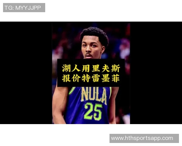 特雷墨菲半场表现抢眼11投6中斩获15分1篮板3抢断展现实力 特雷墨菲半场表现抢眼11投6中斩获15分1篮板3抢断展现实力