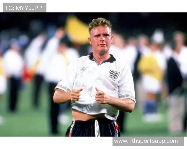 加斯科因赛前豪饮九杯白兰地下半场双响成全场最佳表现