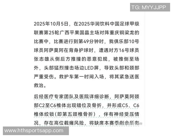 阿萨莫阿受伤责任归咎于广告牌不当设置张志雄并无犯规之嫌 阿萨莫阿受伤责任归咎于广告牌不当设置张志雄并无犯规之嫌