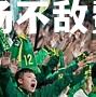 渥太华山猪队主场不敌费里托繁日天球队
