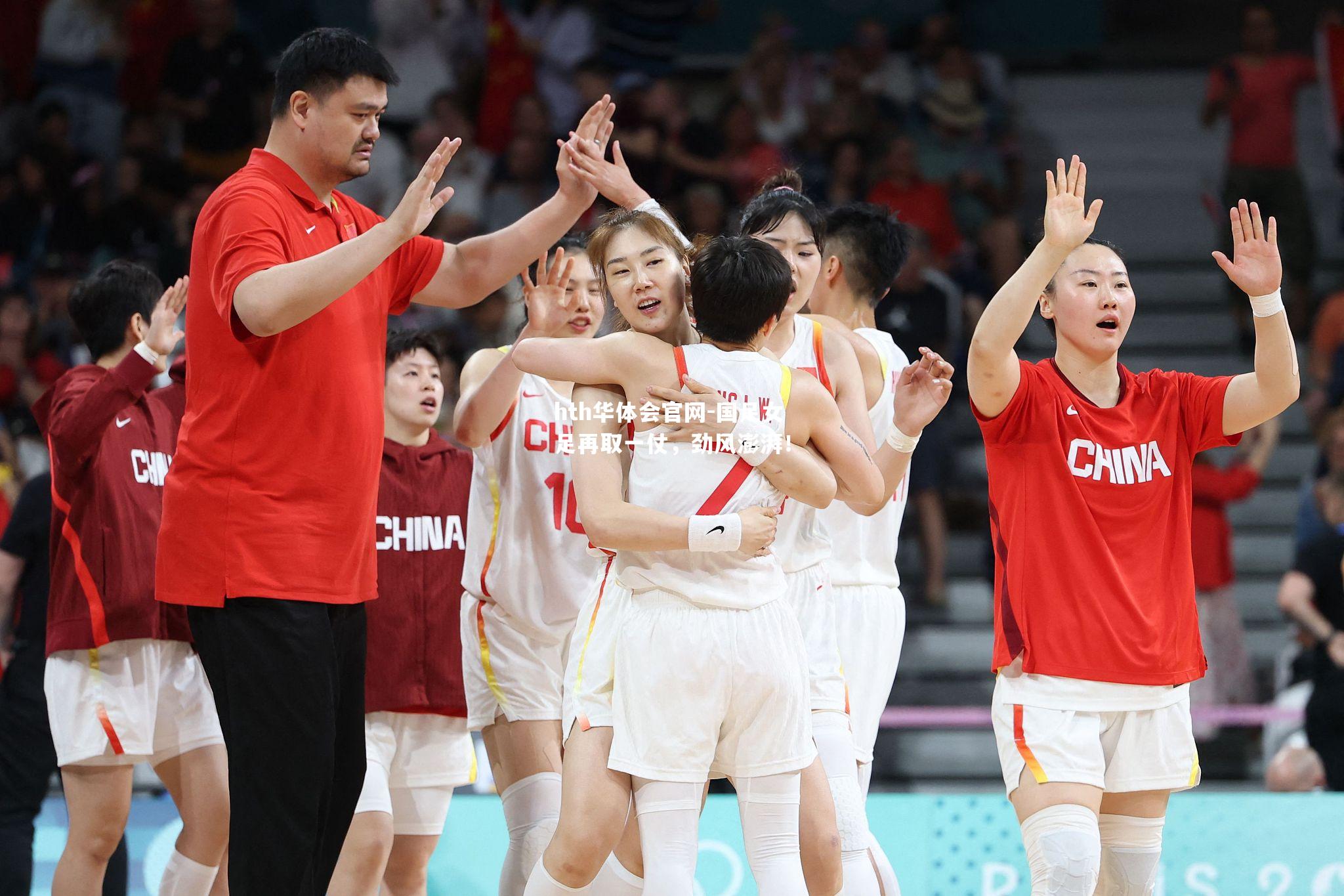 国足女足再取一仗，劲风澎湃！